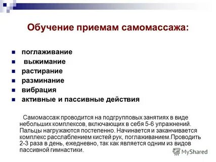 Пассивное действие