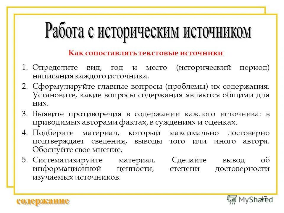 Как правильно писать период или периуд