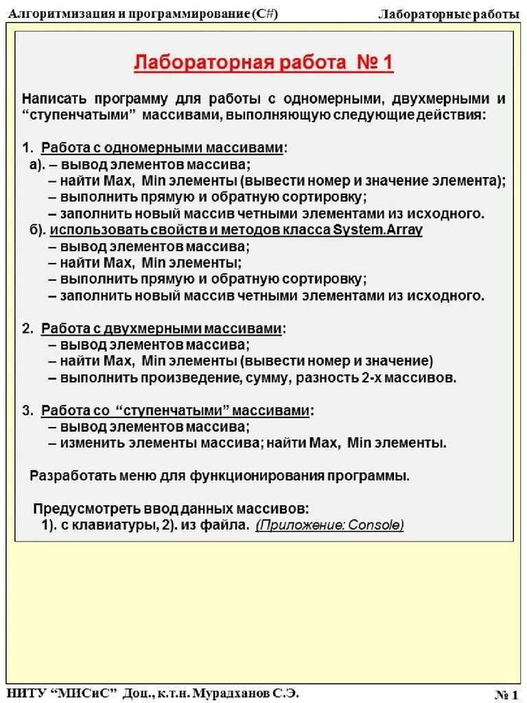 Программирование практические работы. Лабораторные работы по программированию. лабораторная работа программирование. вывод по лабораторной работе по программированию. основы программирования лабораторные работы.