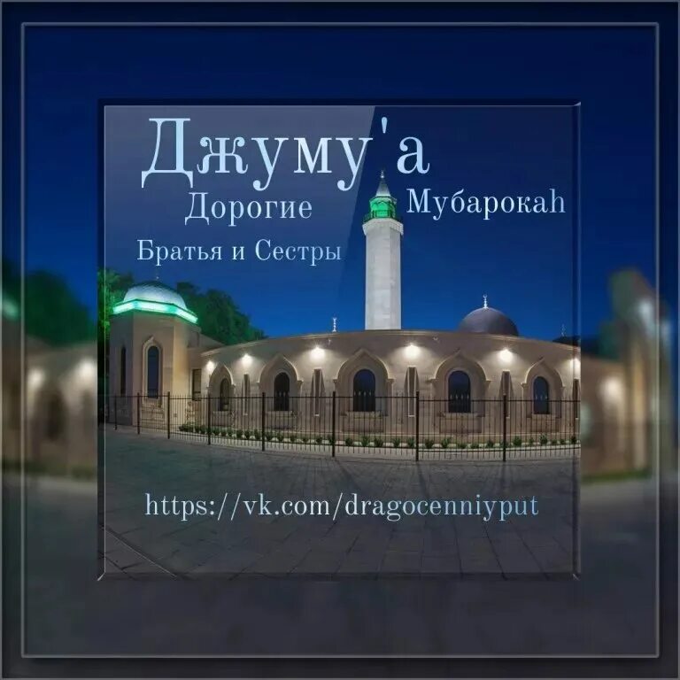 Джумга
