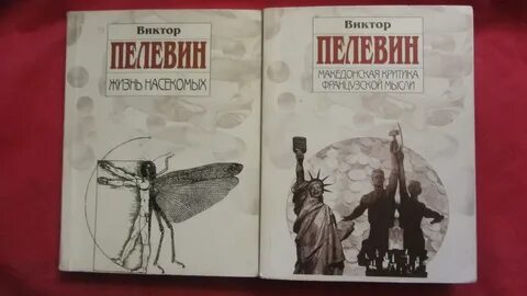 Лучшие произведения пелевина