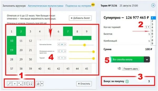 Сумма лотерей 4 из 20. Алгоритм выигрышей в Столото. Схема выигрыша в лотерее. Заполнить лотерейный билет. Лотерея 4 из 20.