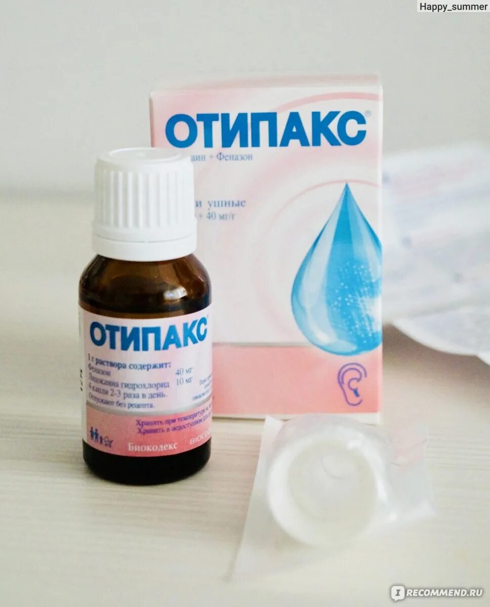 Отипакс ушные капли. Отипакс капли ушн. 15мл 16г. (Biocodex laboratoires, Франция. Отипакс Биокодекс. Капли в уши отипакс. Сколько капать в уши отипакс