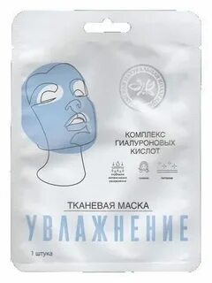 Детские тканевые маски
