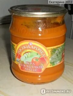 Икра кабачковая любимая