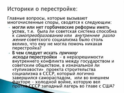 Перестройка оценки