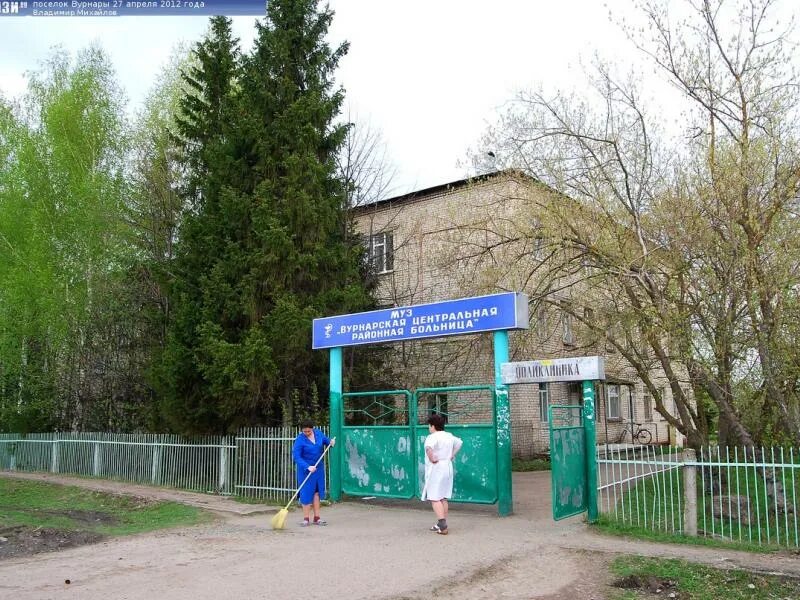 Вакансии вурнары центр. Поселок вурнары. вурнарская больница. црб вурнары.
