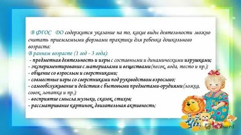 Ранний возраст с каких лет