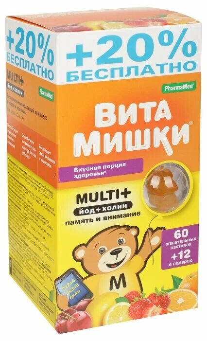 Мульти 60. Solgar альтернатива. Мульти 60. Mega multi. Витамишки мульти +пастилки жевательные.