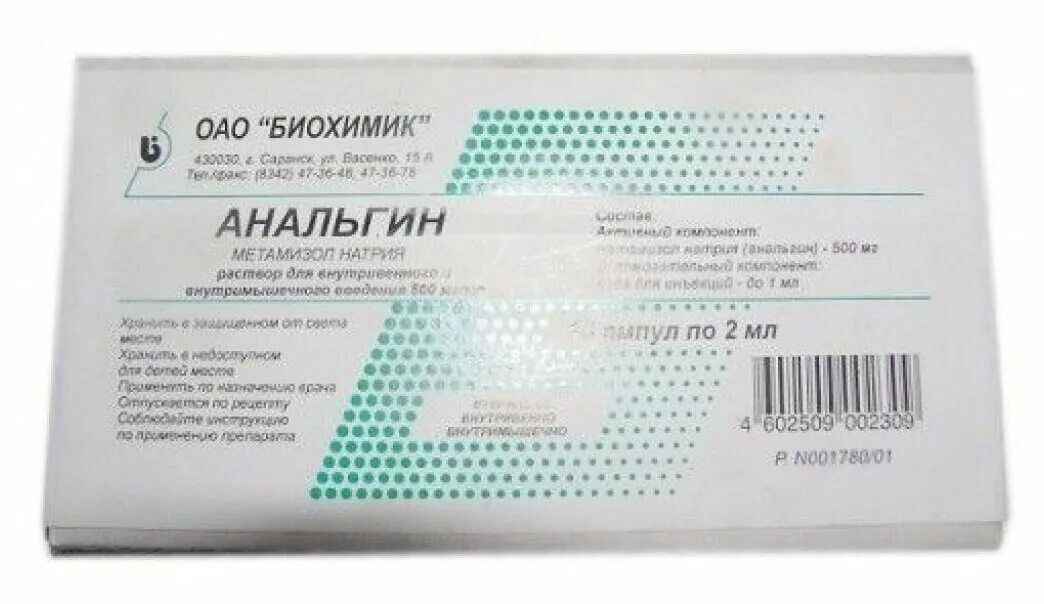 Укол анальгин через сколько. Анальгин 500 мг/мл. Анальгин р-р в/в и в/м 500мг/мл. Анальгин р-р для в/в и в/м введ. 500мг/мл амп. 2мл №10. Анальгин в ампулах 20.