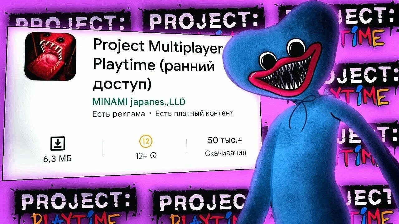 Кринжовые игры. Project Playtime скины. Проджект Плейтайм скины. Проджект Плейтайм Player Skin. Project playtime download