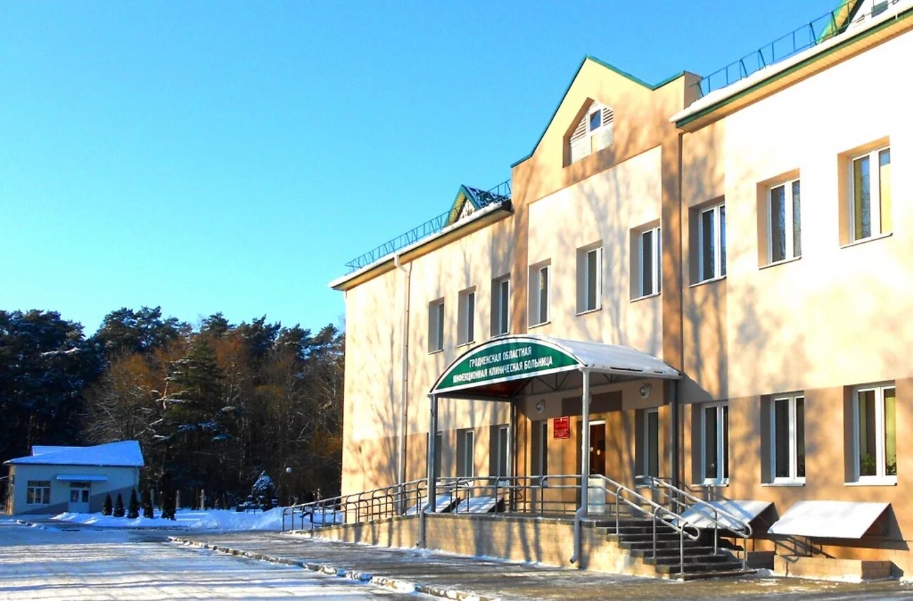 Лаборатория в поликлинике. Областная больница в гродно. Маргарита областная больница гродно. Инфекционная больница гродно. Инфекционная больница гродно.
