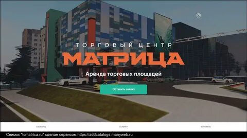 Тц матрица