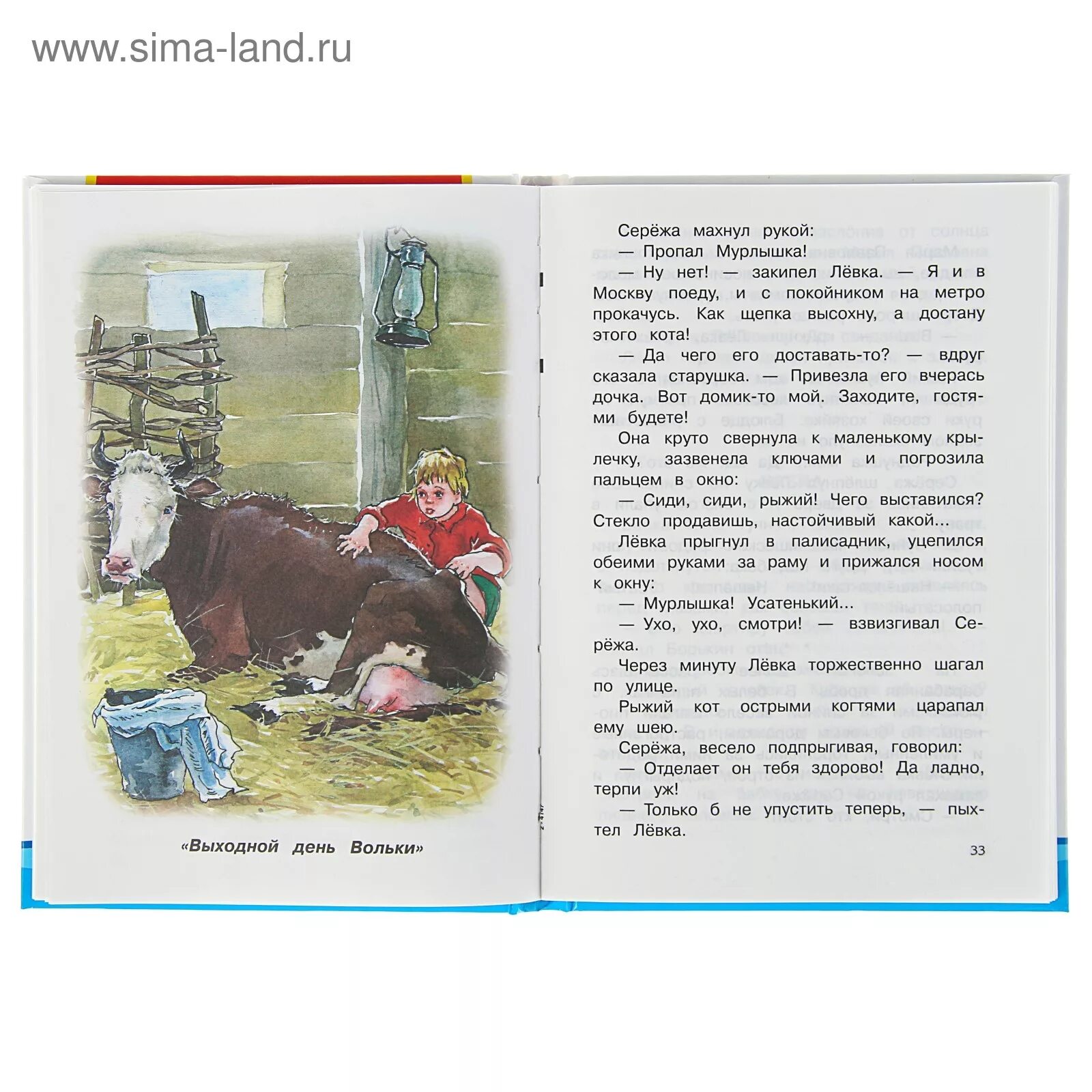 Какие рассказы в первом классе. Рассказы для 1 класса. Рассказы для 4 класса. Рассказ первый класс. Рассказ первый урок.