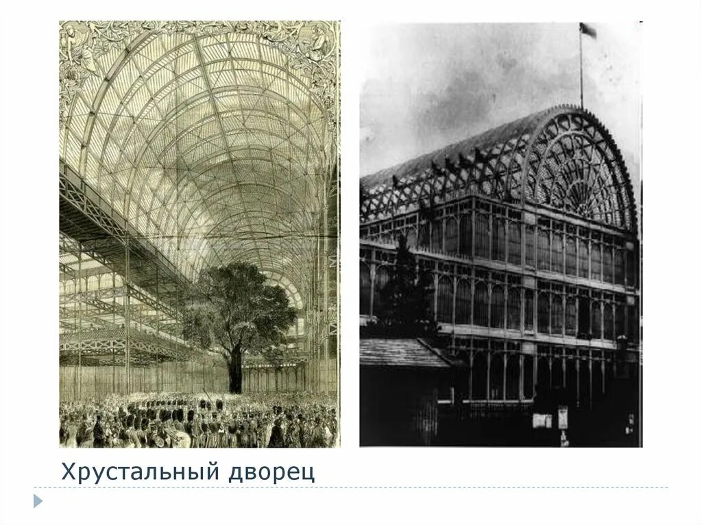 Хрустальный дворец аудиокнига. Хрустальный дворец гаглоев персонажи. Хрустальный дворец аудиокнига. Хрустальный дворец в сиденхеме. Хрустальный дворец аудиокнига.