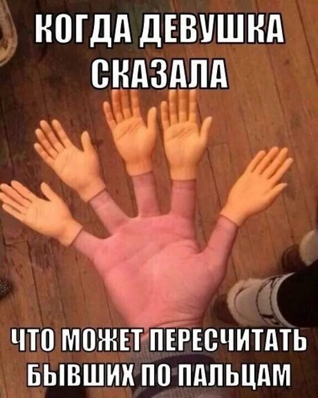 Включи про пальцев включи про пальцев. Включи про пальцев включи про пальцев