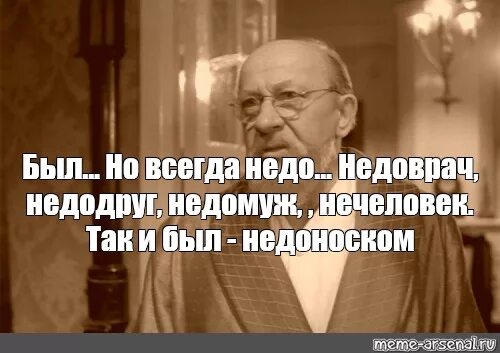 Недоврач. Недодруг. Профессор Преображенский о ловле блох картинки. Спешка при ловле блох