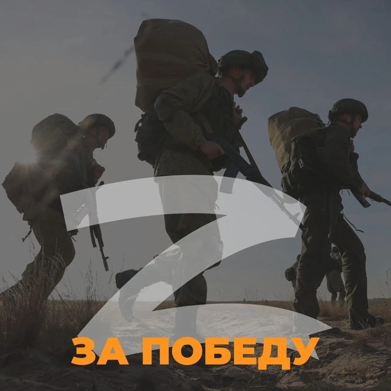 Поддержка воинам. В поддержку российской армии. поддержка солдат на войне с украиной. картинки в поддержку российской армии.