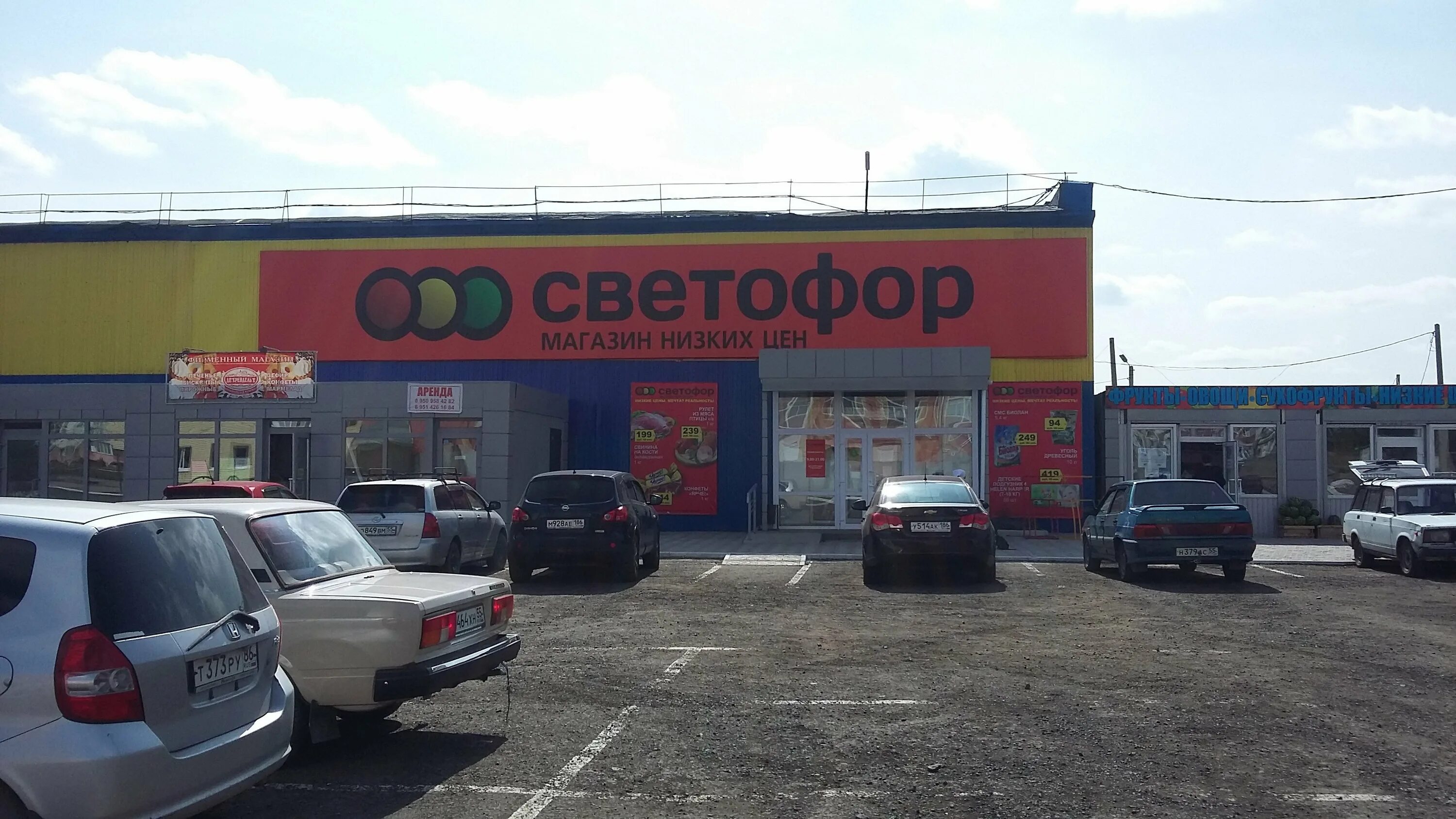 Омск магазин светофор продукты. Светофор логотип. Товары в магазине светофор в омске. Светофор (торговая сеть). Ул.