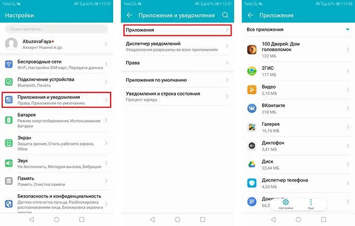 Как включить приложение на huawei. Хуавей настройки памяти. как настроить карту памяти на телефоне хуавей. очистка памяти телефона хонор 7а. настройка хуавей хонор и приложение.