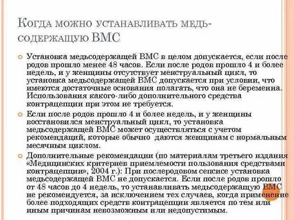 Спираль противопоказания