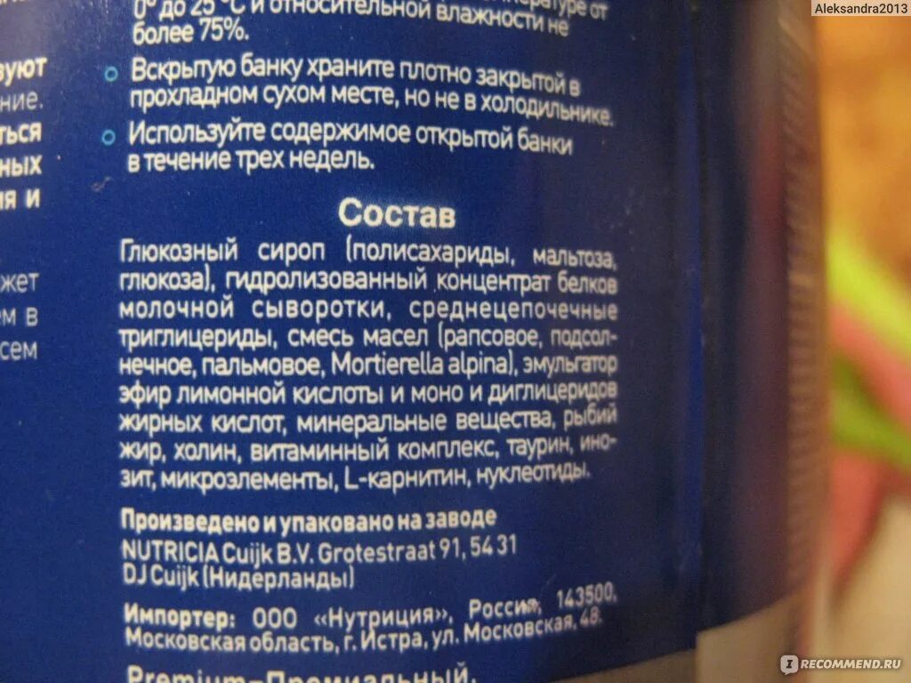 Нутрилон пепти тсц бжу. Нутрилон гастро состав. Нутрилон пепти гастро 800. Нутрилон гастро состав. Нутрилон гастро состав.