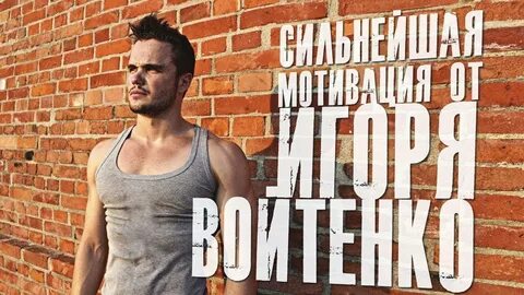 Топ мотивирующих
