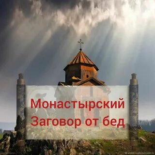 Учимся заговорами