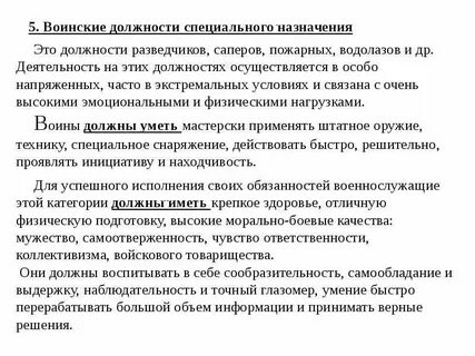 Разведка обязанности
