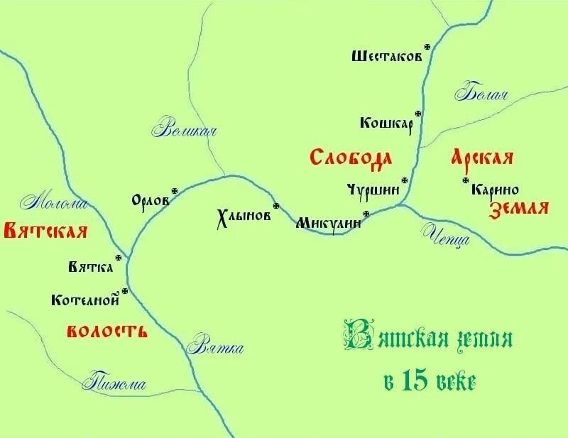 Вятская Республика 15 века. Вятская земля на карте древней Руси. Вятская земля карта 12 век. Вятская земля в 15 веке.