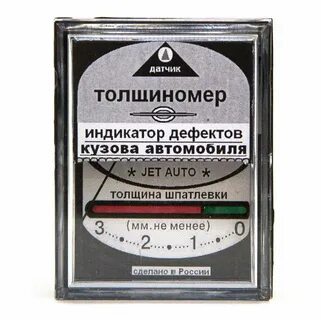 Индикаторы дефектов