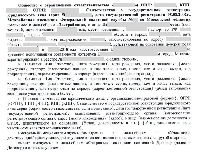 Купля продажа квартиры по доверенности образец. Образец договора дарения даритель по доверенности. Договор дарения квартиры по доверенности образец. Дарение квартиры по доверенности от дарителя. Дарение квартиры по доверенности образец.