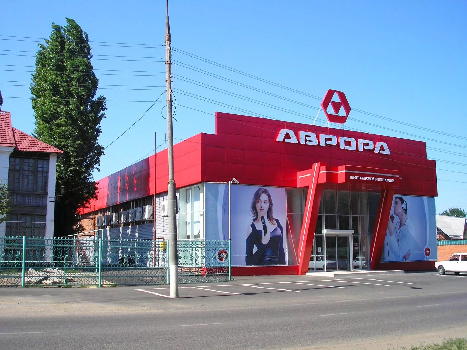 Армавир. Цифровая техника армавир. Продзона армавир магазин. Улица мичурина армавир. Халтурина 177 армавир.