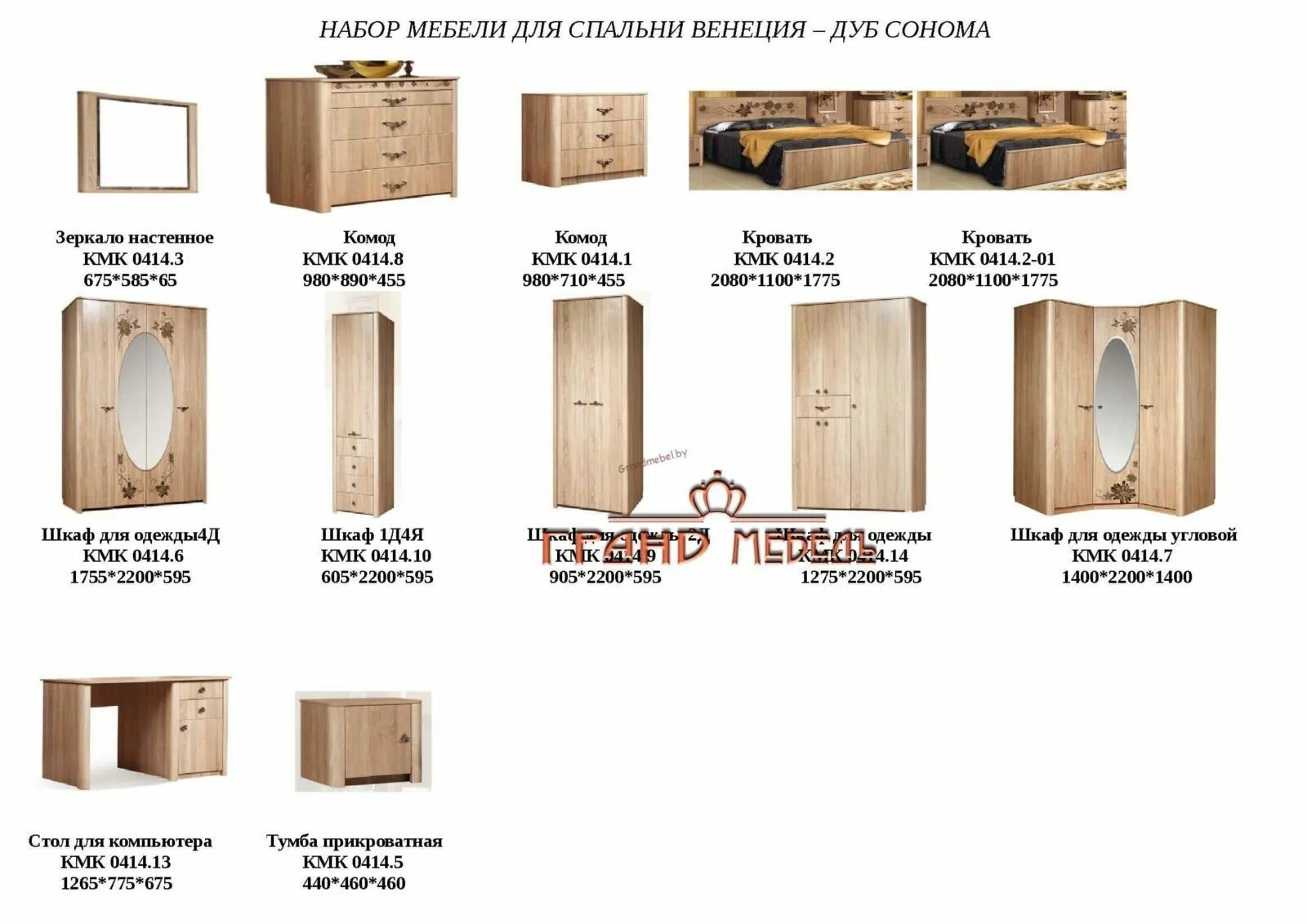 Сайт кмк мебель. КМК шкаф для одежды 4д дуб молочный. Спальня Валенсия дуб сонома. КМК. Шкаф Венеция дуб сонома.