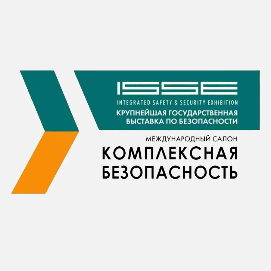 Комплексная безопасность рф. Комплексная безопасность 2023 Международный салон. Комплексная безопасность 2021. Выставка комплексная безопасность. Комплексная безопасность 2021 Международный салон.