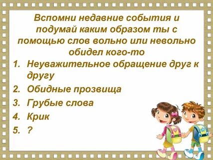 Друг помоги текст