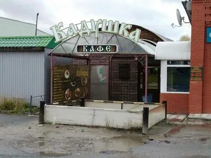 Кафе нефтеюганск