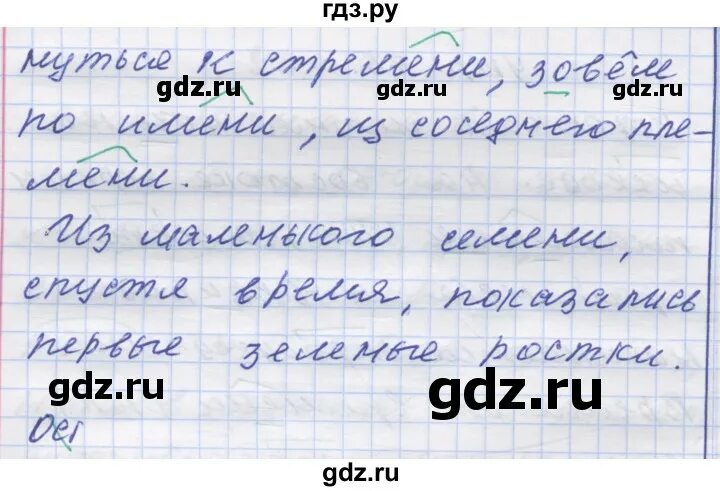 Русский язык страница 76 упражнение 7