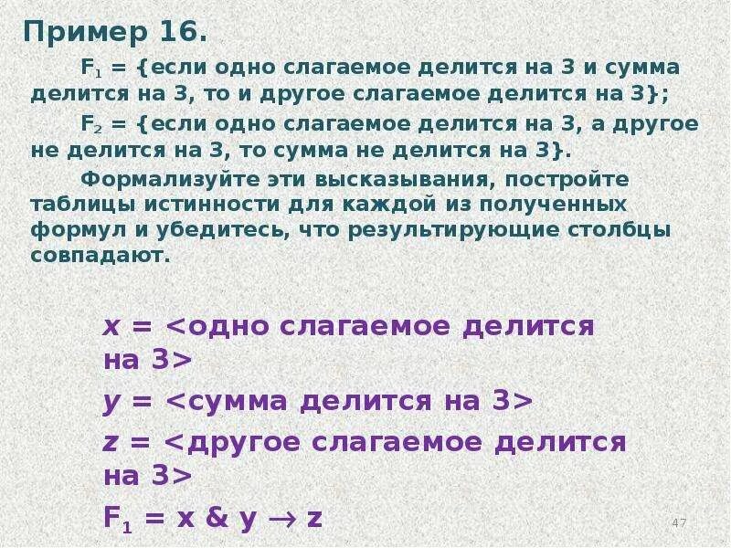 Слагаемое делим на сумму слагаемых. Сумма и слагаемое и то другое. Сумма слагаемых делить на слагаемые. Сумма степеней делится на сумму.