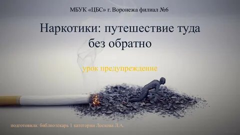 Поездка туда
