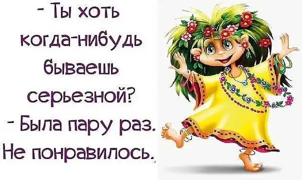 Мне не нравится что нибудь. Ты бываешь серьезной. когда нибудь будет. хоть что нибудь.
