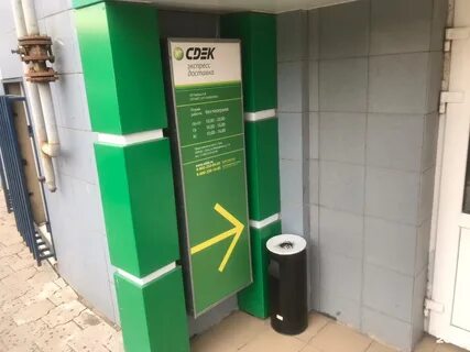 Пвз сдэк тула