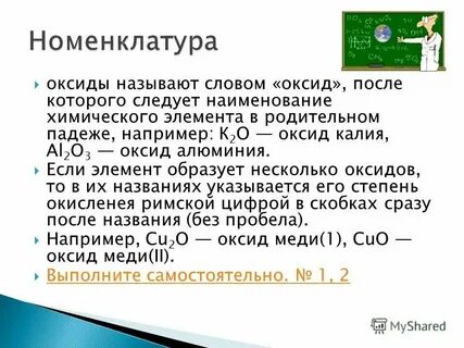 Оксид калия это металл