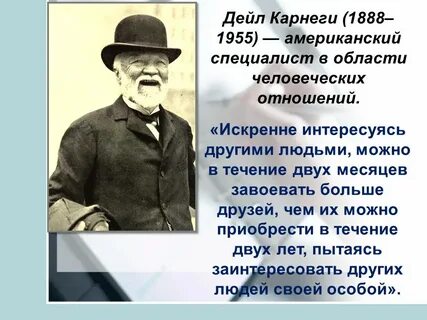 Не интересующийся человек это какой человек