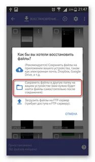 Вайбер пишет ошибка загрузки