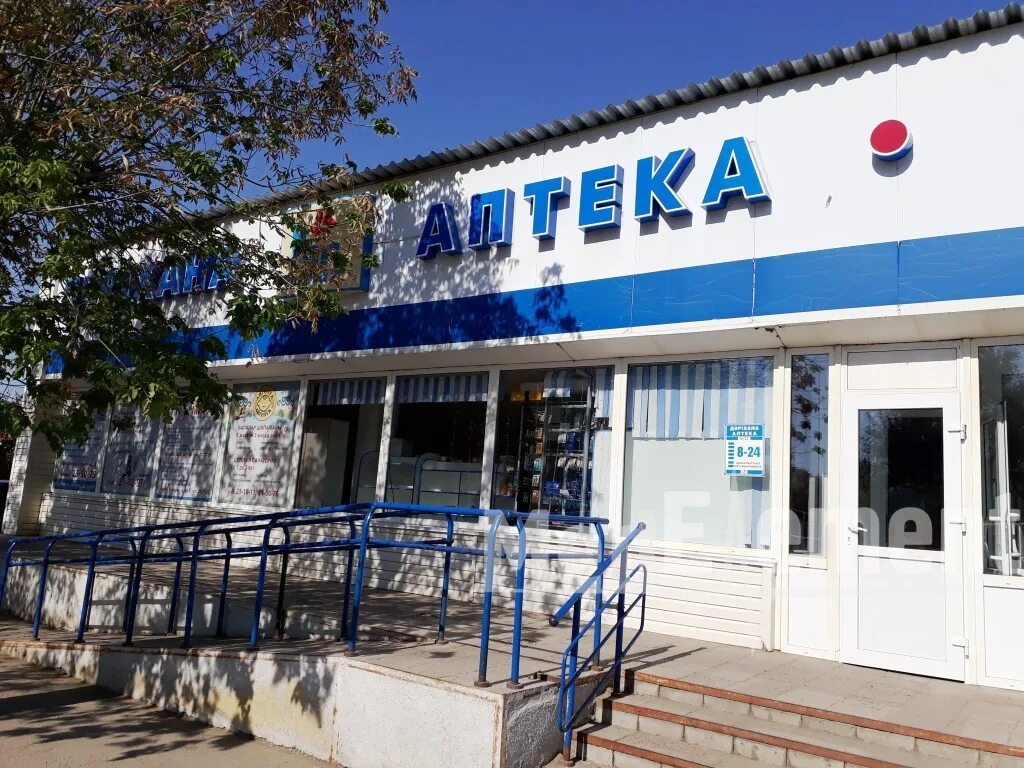 Аптека эликсир. Абая 59/3 в уральске фото. Уральск (западно-казахстанская область), улица курмангазы, д. Аптека эликсир. Аптека казахстан.