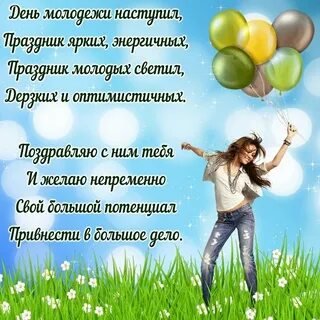 Жизнь праздник стихи