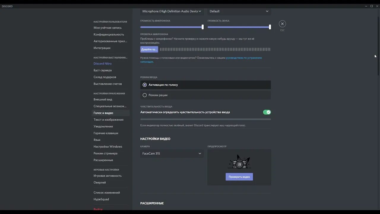 Не работает микрофон в дискорде. Что делать если не работает микрофон в Дискорд. Не работает микрофон в Дискорд виндовс 11. Discord Setup Edge. Дискорд не обнаруживает микрофон