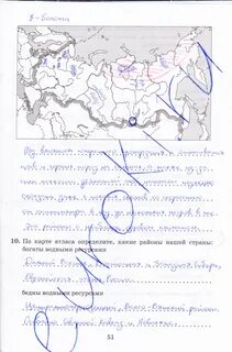 Решеба по географии 11 контурная