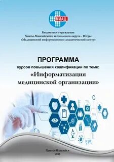 Миац югра